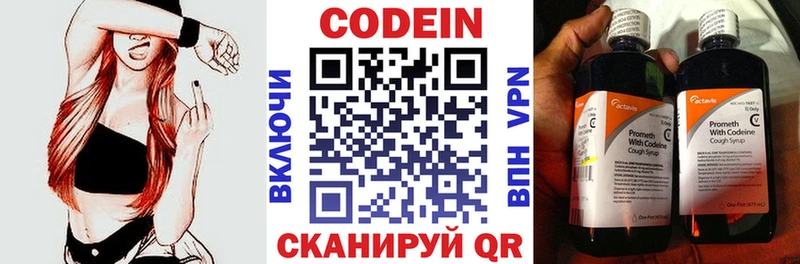 кракен tor  купить наркотики сайты  Богданович  Codein Purple Drank 