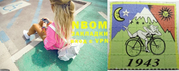 марки nbome Белокуриха