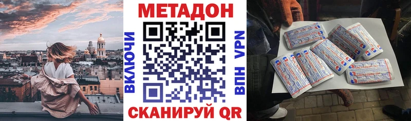 что такое наркотик  Богданович  Метадон мёд 